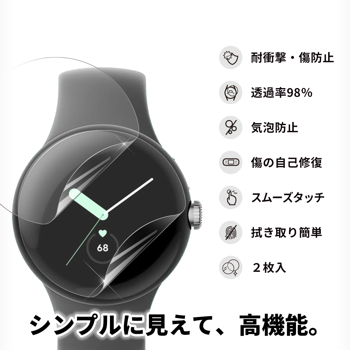 日本限定日本限定Google Pixel Watch フィルム 2枚入 カバー 保護フィルム グーグル ピクセル ウォッチ 液晶 耐衝撃 傷防止 気泡  防止 自己修復 スマートウォッチ 透明 クリア スマートウォッチアクセサリー