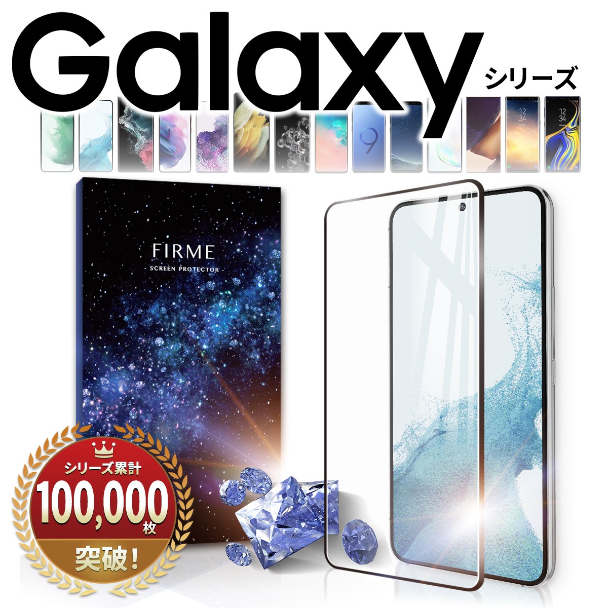 Galaxy S23 ガラス フィルム S23 Ultra S22 S21 S21+ S10+ S20 S22 ultra 5G S10 S9  ギャラクシー 液晶 保護フィルム カバー 全面 硝子 3D 10H 透明 クリア