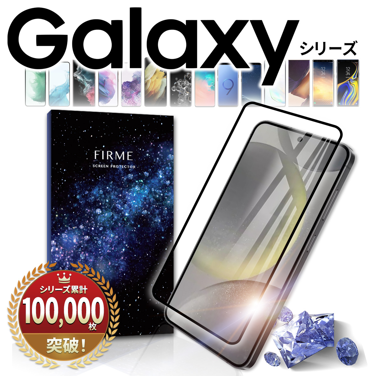 Galaxy S24 Ultra ガラス フィルム S23 Ultra S22 S21 S21+ S10+ S20 S22 ultra S10 S9 ギャラクシー 液晶 保護フィルム カバー 全面 硝子 3D 10H 透明 クリア｜mywaysmart