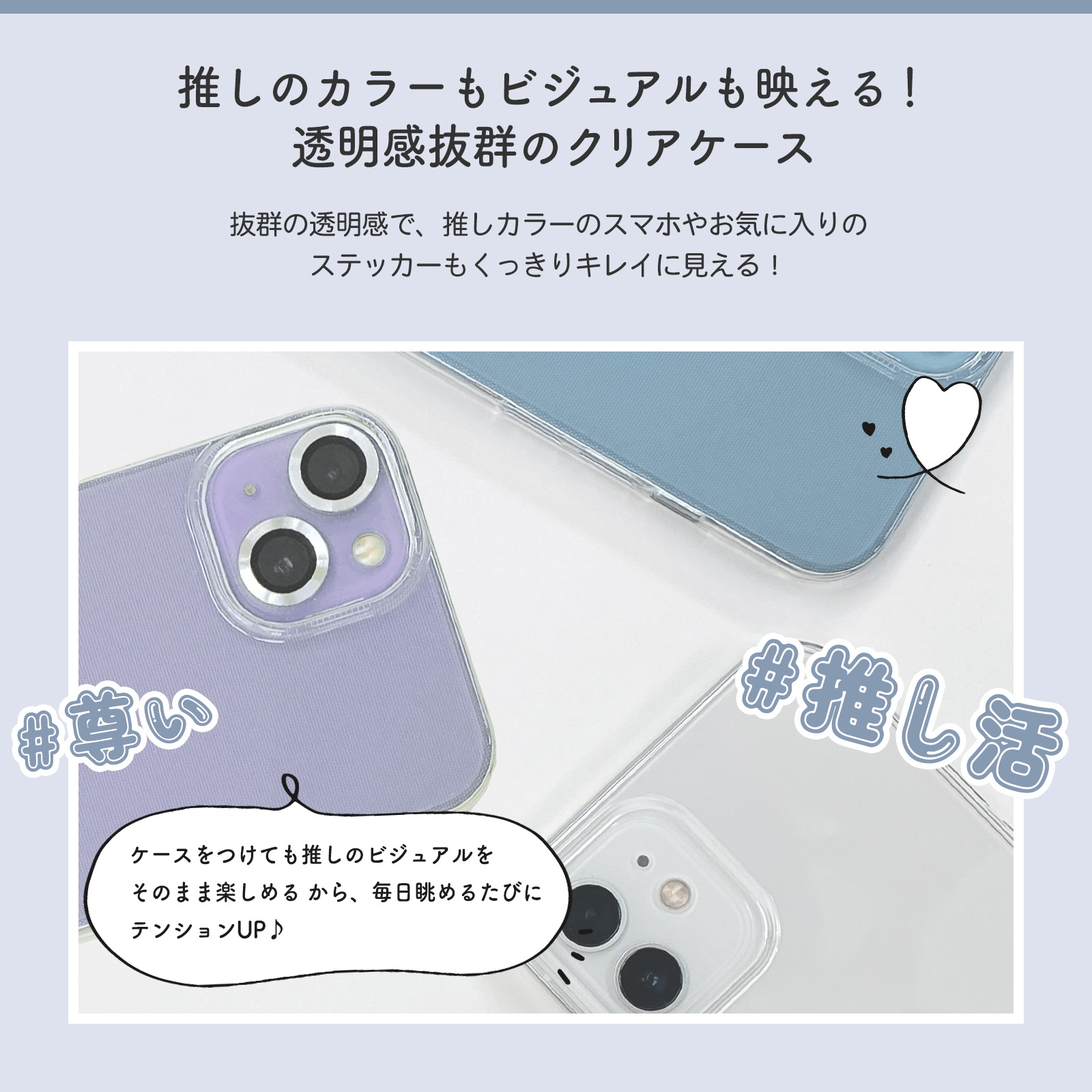 Apple iPhone シリーズ 推し活 クリアケース 透明ケース カバー 