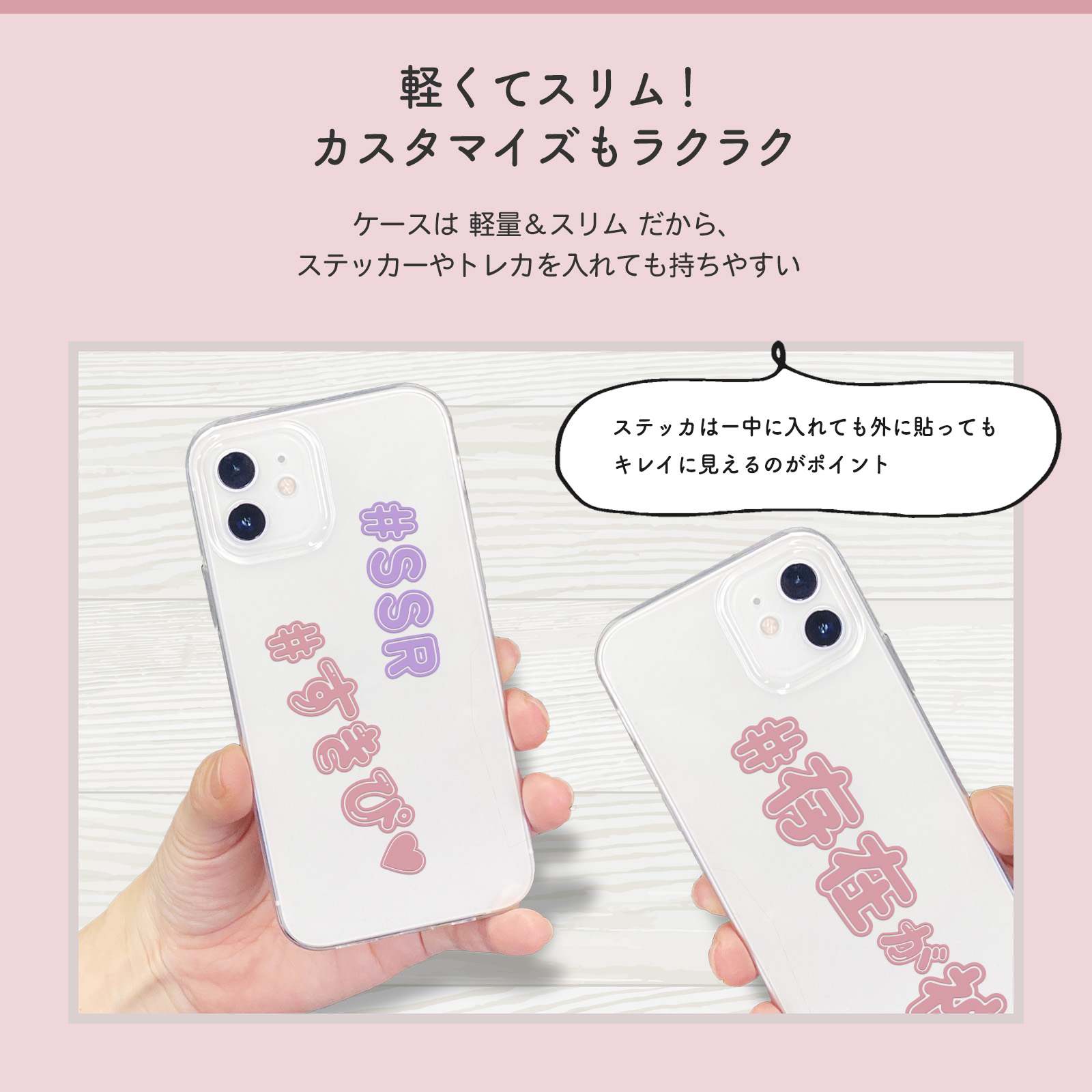 Apple iPhone シリーズ 推し活 クリアケース 透明ケース カバー 
