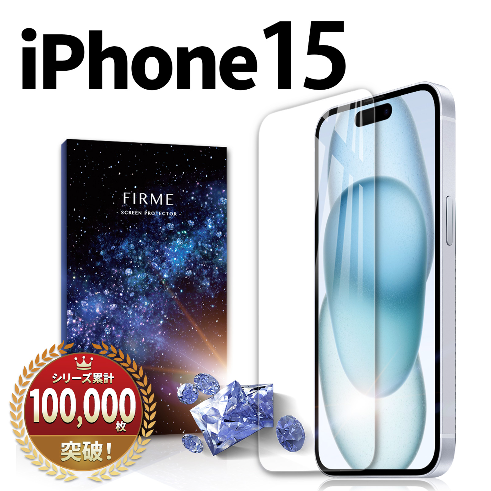 iPhone 15 ガラスフィルム フィルム 保護フィルム ガラス カバー アイフォン15 耐衝撃 本体 保護 全面吸着 2.5D 平面設計  スマホフィルム 守る 強い 液晶 画面 : ip-figl-15-cl : MY WAY SMART Yahoo!店 - 通販 -  Yahoo!ショッピング