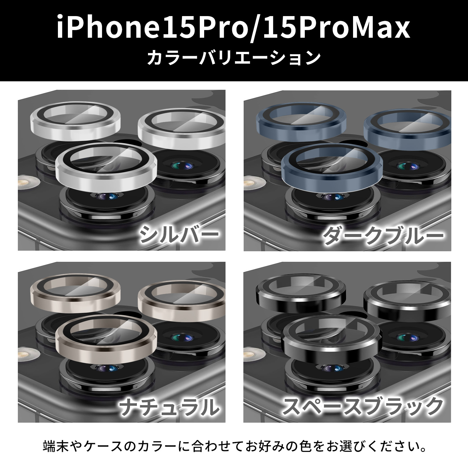 iPhone カメラレンズ カメラカバー 保護 フィルム シール ガラスフィルム カメラ保護 iPhone15 pro max plus 2枚｜mywaysmart｜06