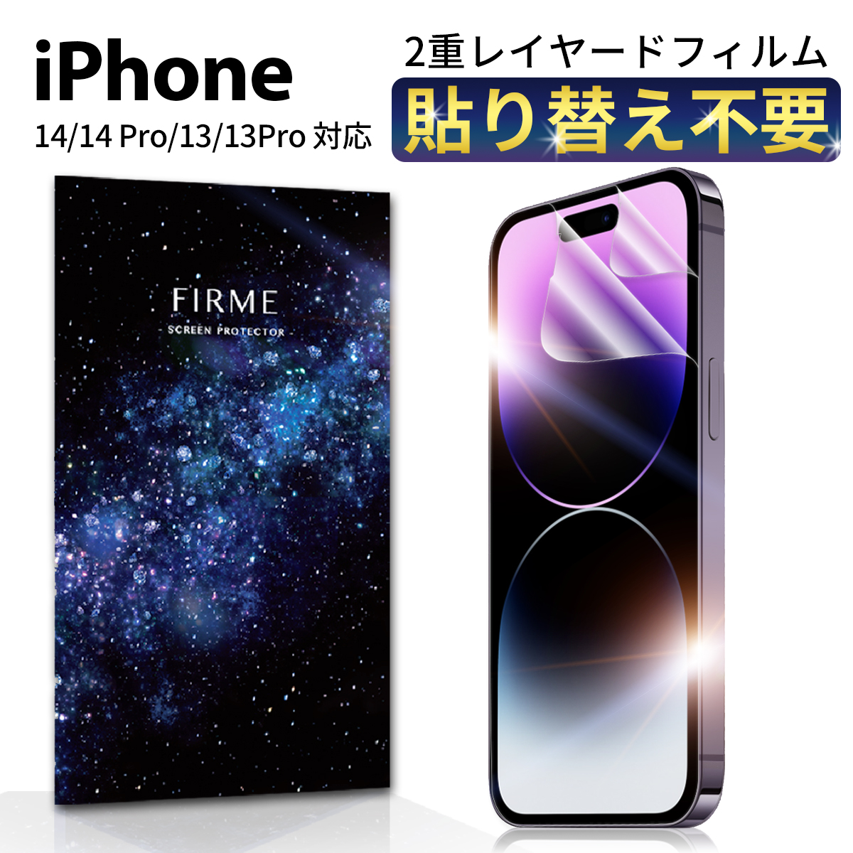 iPhone フィルム 14 Pro 13 Pro 保護 手帳型 ケース 干渉しない 液晶 指紋認証 衝撃 吸収 飛散 防止 透過 指紋防止 感度 さらさら TPU ウレタン クリア｜mywaysmart