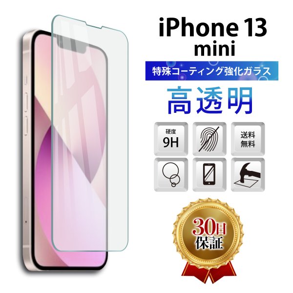 iPhone 13 mini  KXtB یtB S KX ی X}z tB 5.4C` Jo[ ACtH13~j Sʋz t  w  h~ Ռ