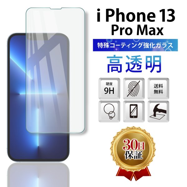 iPhone 13 Pro Max KXtB یtB S KX ی X}z tB 6.7C` Jo[ ACtH13v}bNX Sʋz t  w 