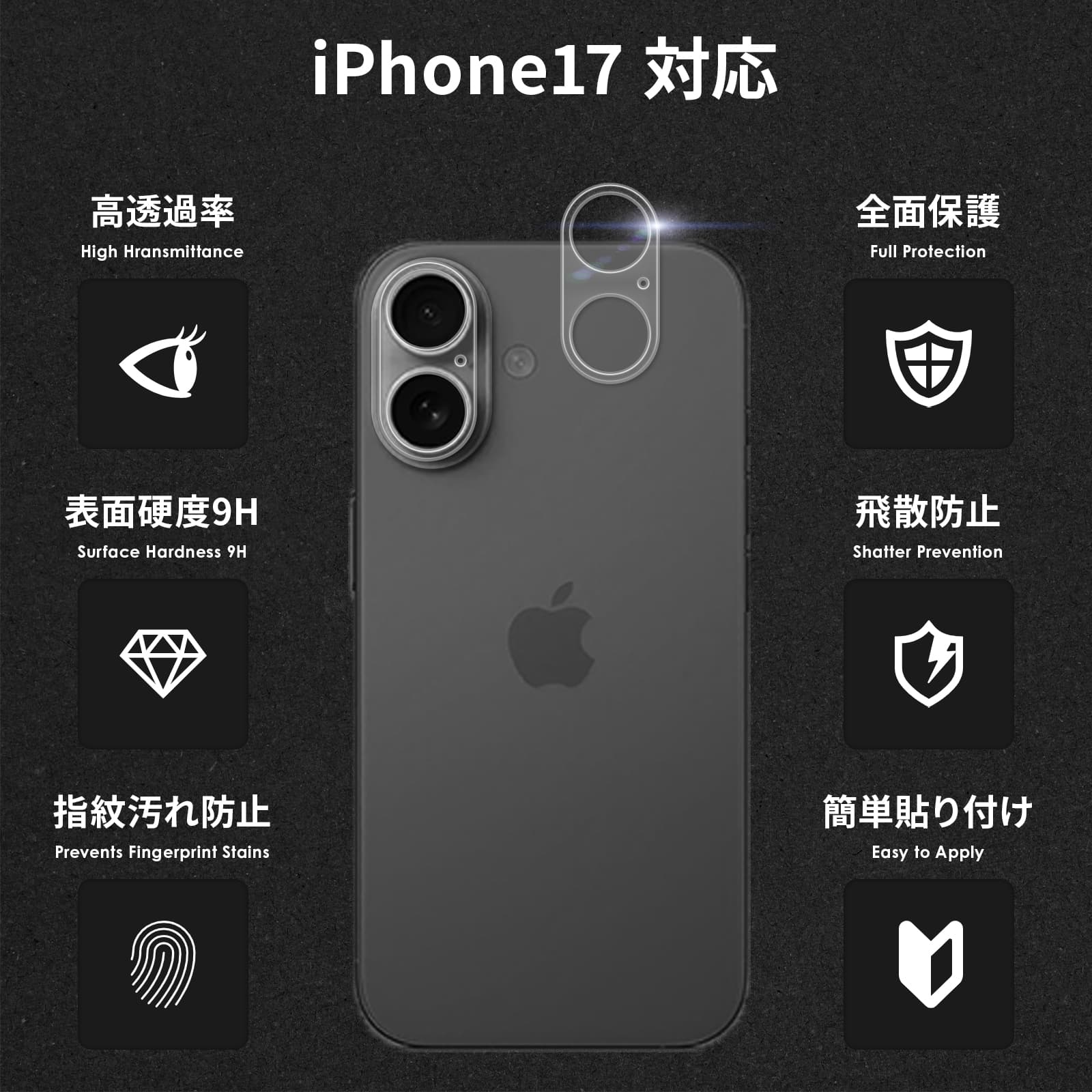 iPhone 17 16 15 14 Pro カメラレンズ ガラスフィルム 13 13mini 13Pro 