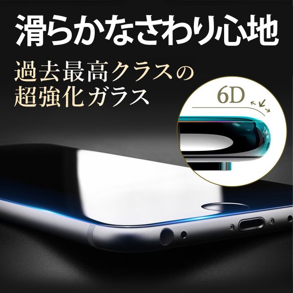 iPhone 抗菌 加工 ガラス フィルム 99.9% Ag+ 銀イオン 力で抗菌 全面 保護 シ｜mywaysmart｜06