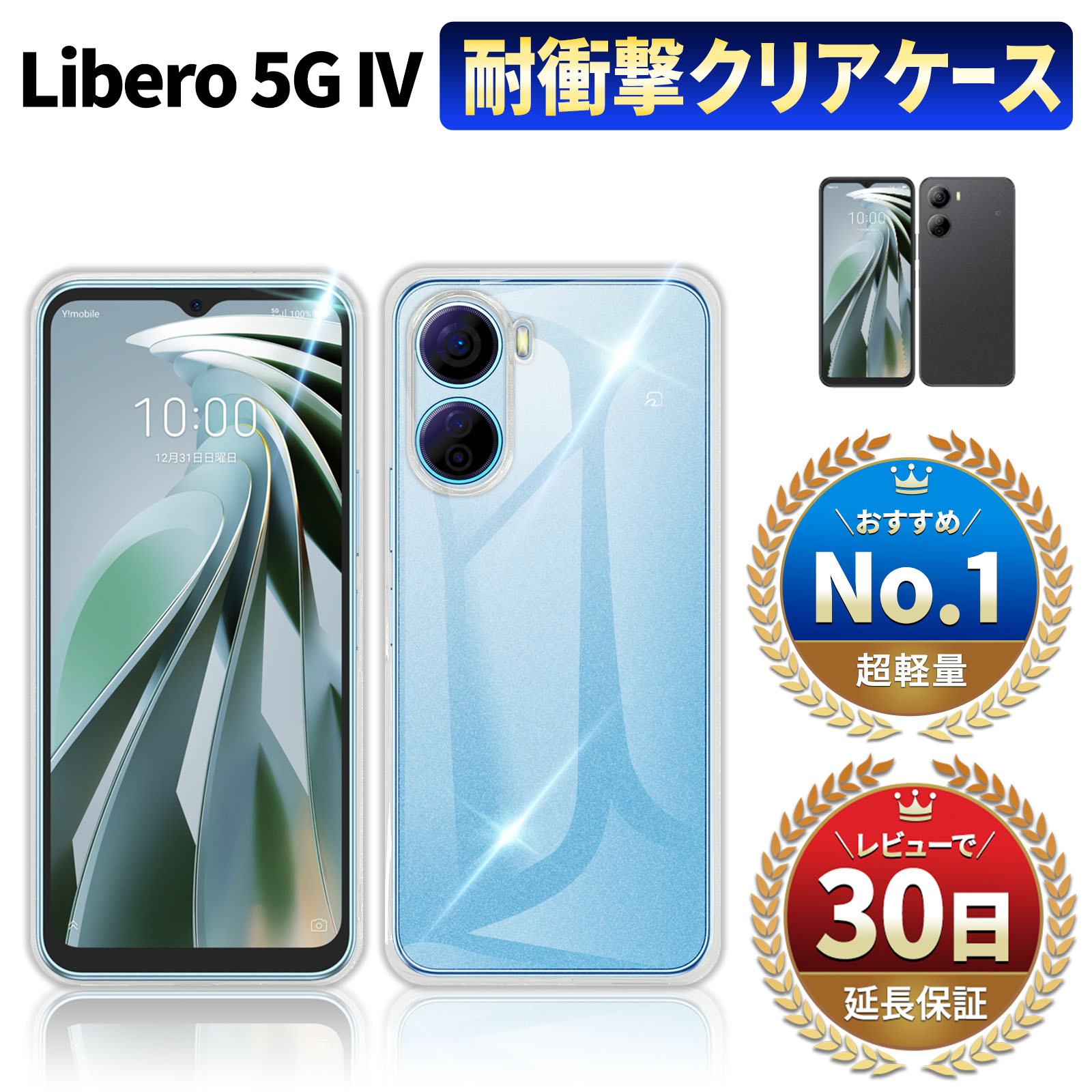 Libero 5G IV ケース リベロ 5g4 カバー 耐衝撃 スマホ 本体 保護 傷 