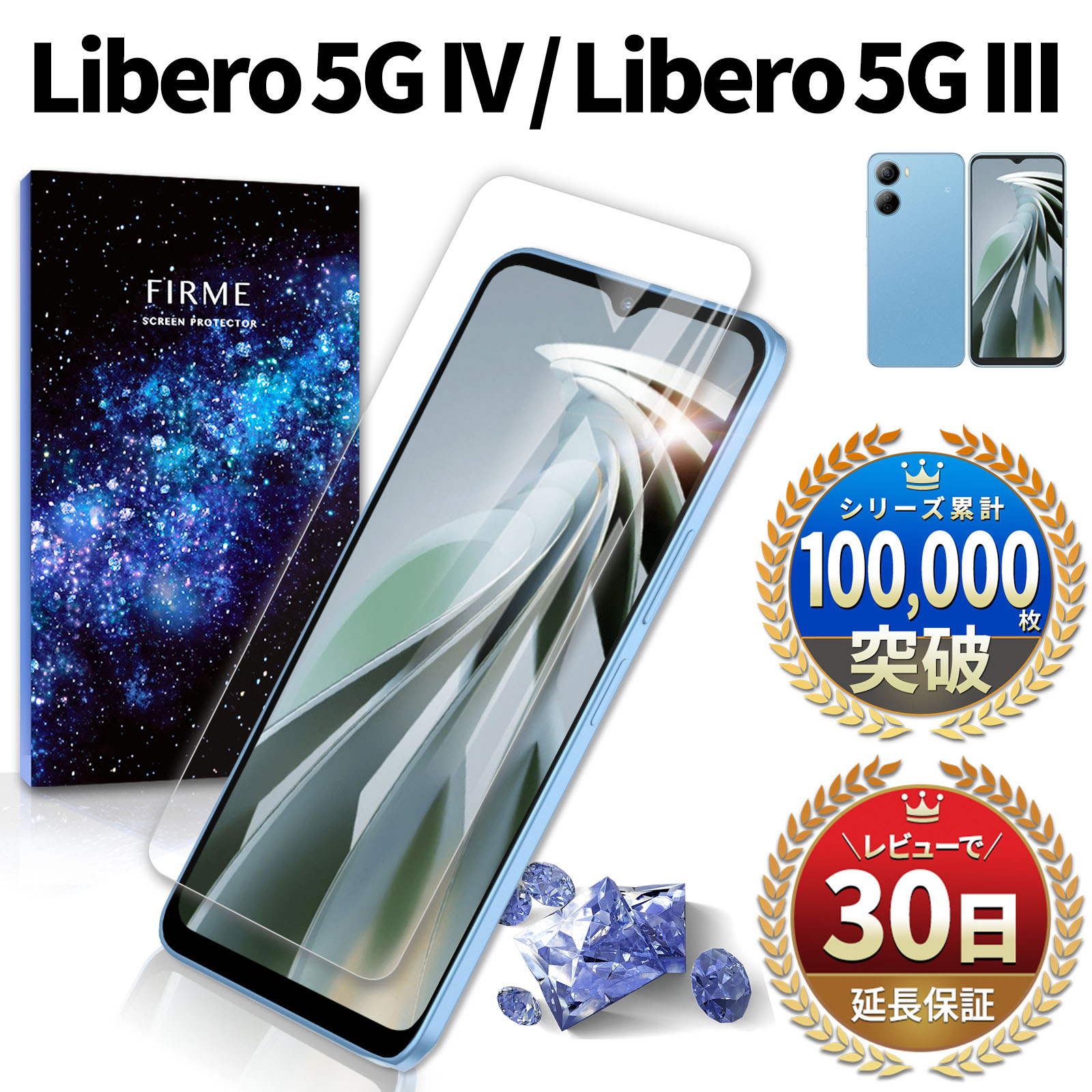 本店 Libero 5G III ガラスフィルム 保護 フィルム リベロ 3 iii