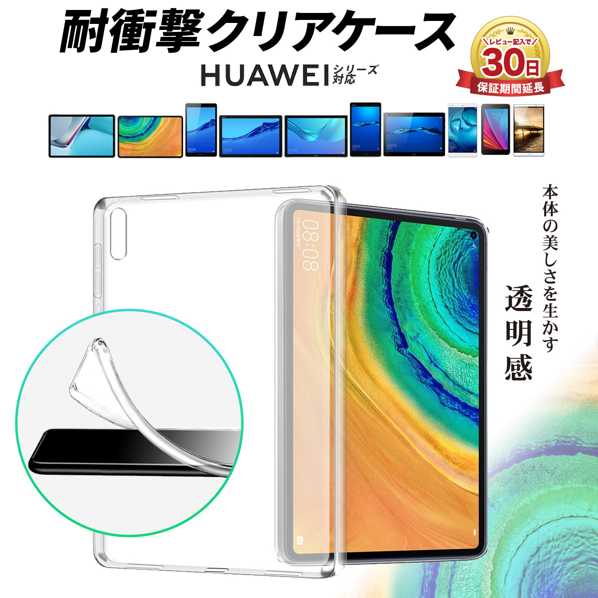 HUAWEI MatePad 11 DBY-W09 (筐体歪み) Huawei MatePad 11 (DBY-W09)