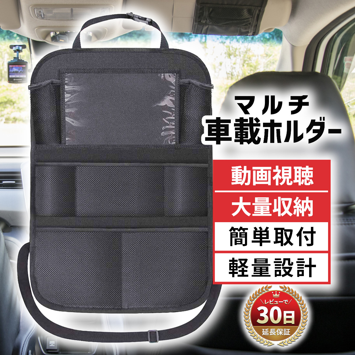 シートバックポケット 車 車用 車内 タブレット 子供 アウトドア ipad