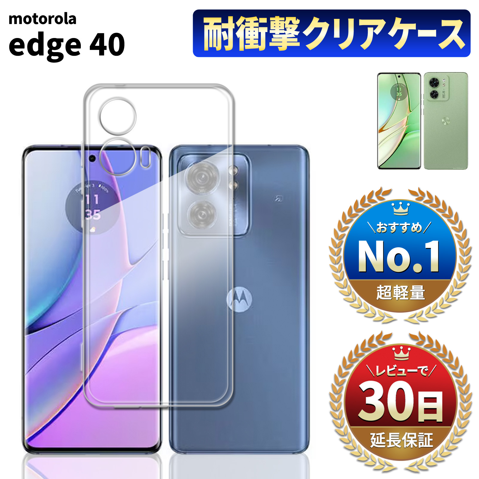 motorola Moto edge 40 neo モト エッジ40 ネオ ケース 耐衝撃