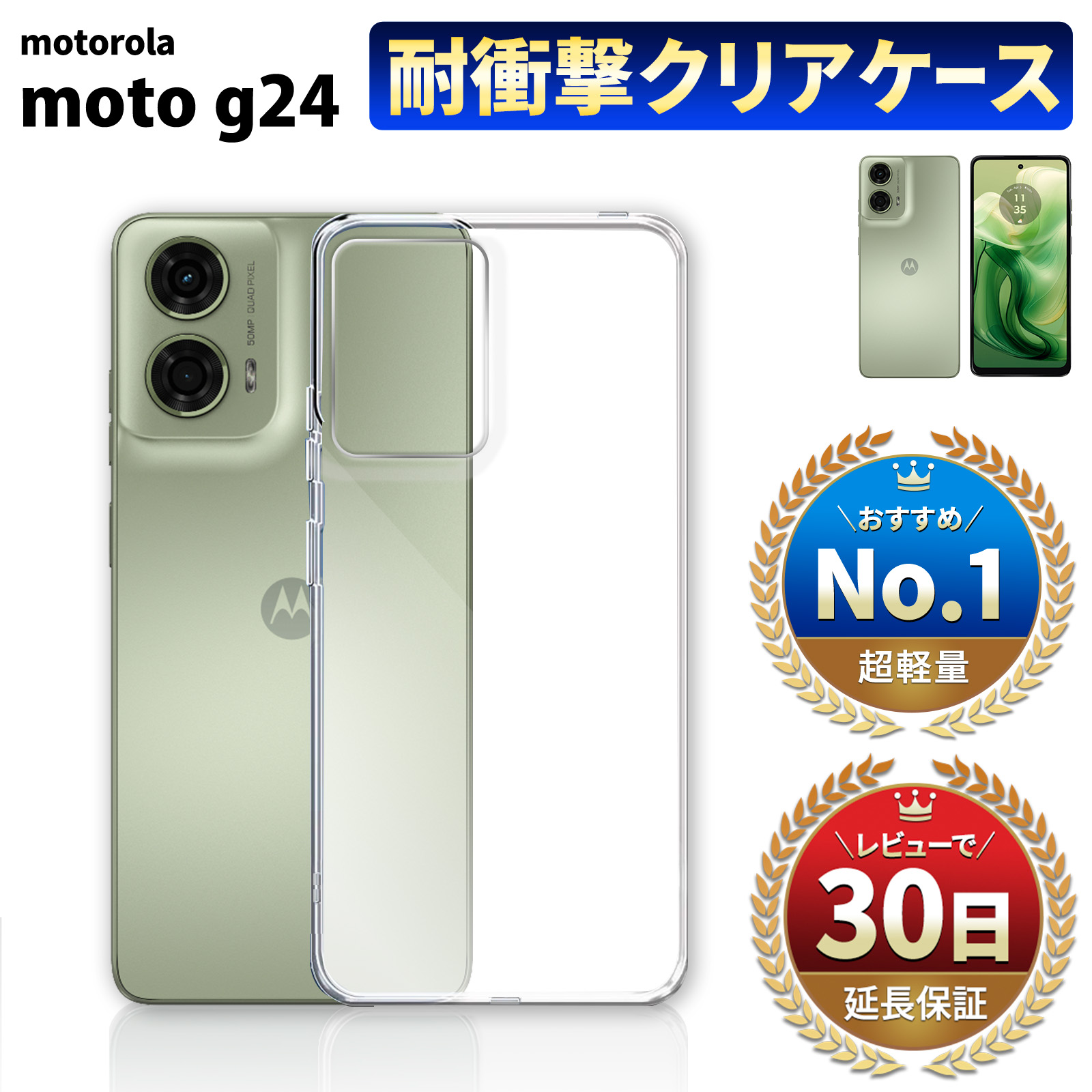 FIRME（フィルミ） moto g24 ケース カバー 保護 motorola moto g24