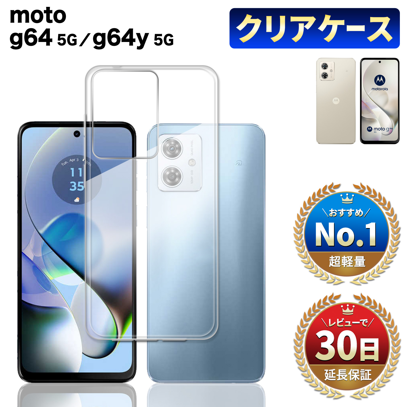 motorola moto g64 5G ケース moto g64y 5G ケース クリアケース モトローラ モト XT2431-2 XT2431-3  ymobile ワイモバイル スマホ ケース TPU 耐衝撃 衝撃吸収 : mo-catp-g64-cl : MY WAY SMART Yahoo!店  - 通販 - Yahoo!ショッピング