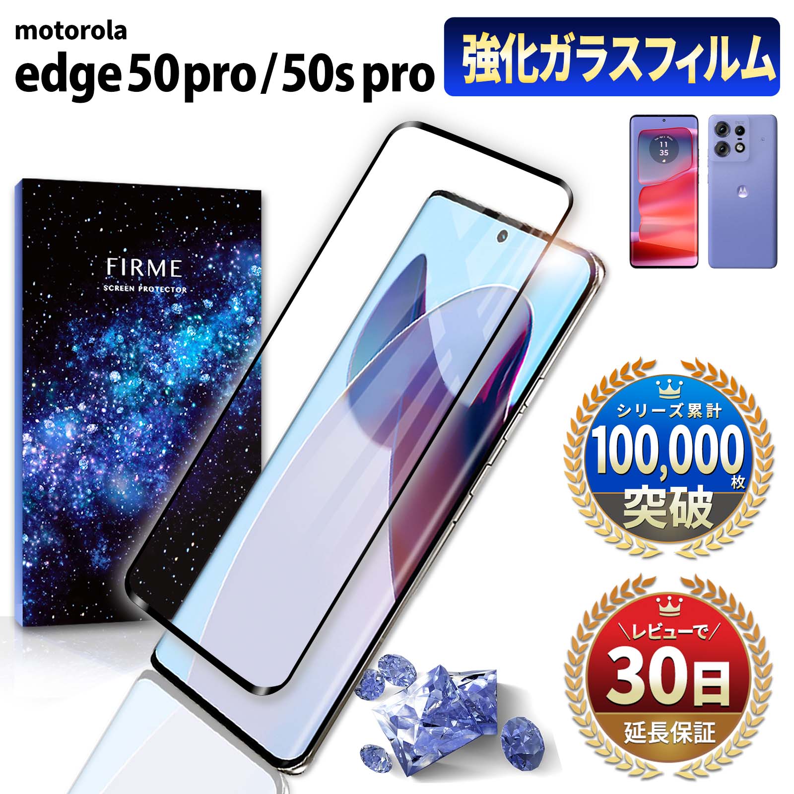 motorola edge 50 pro フィルム 50s ガラスフィルム ガラス 飛散