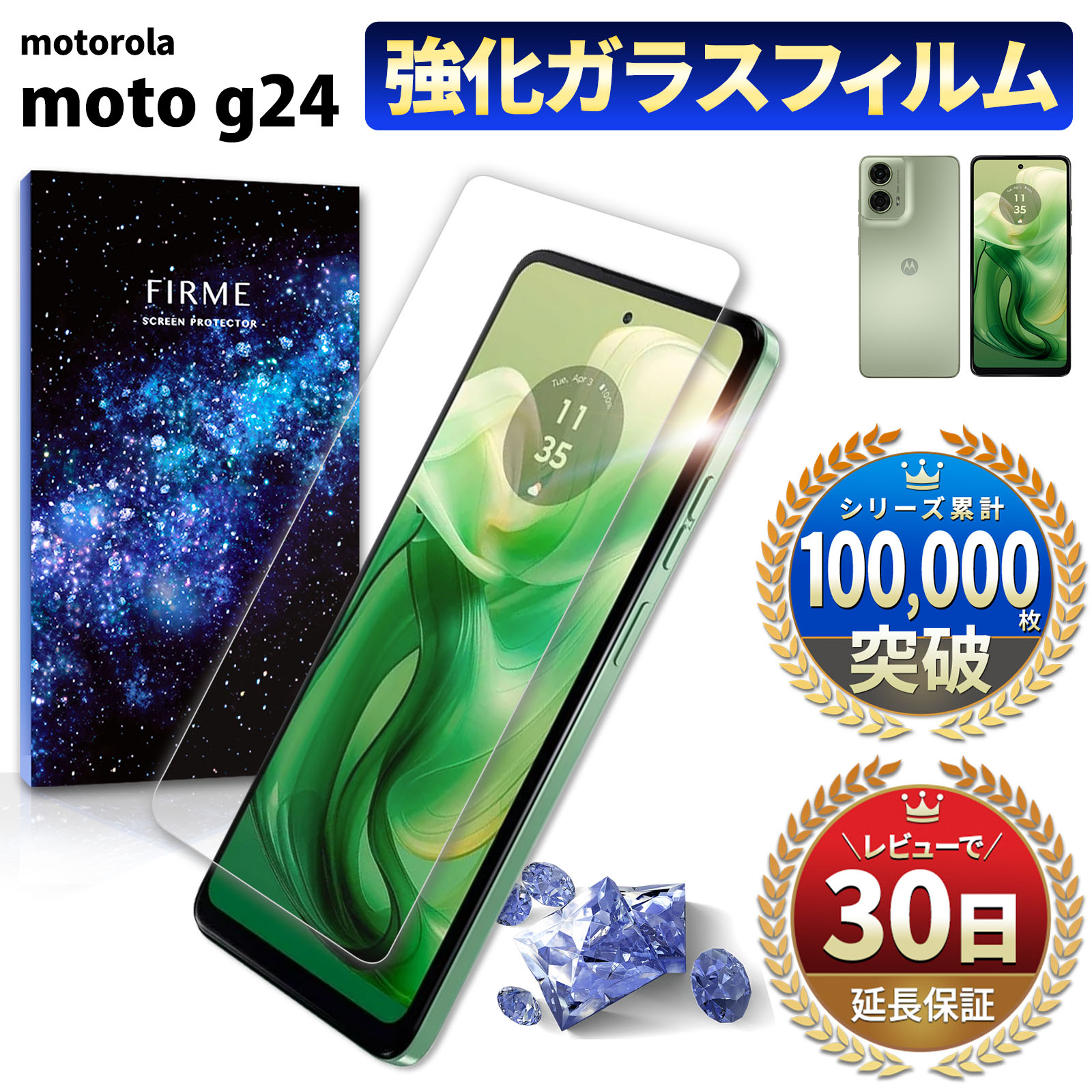 FIRME moto g24 フィルム ガラスフィルム 保護フィルム motorola