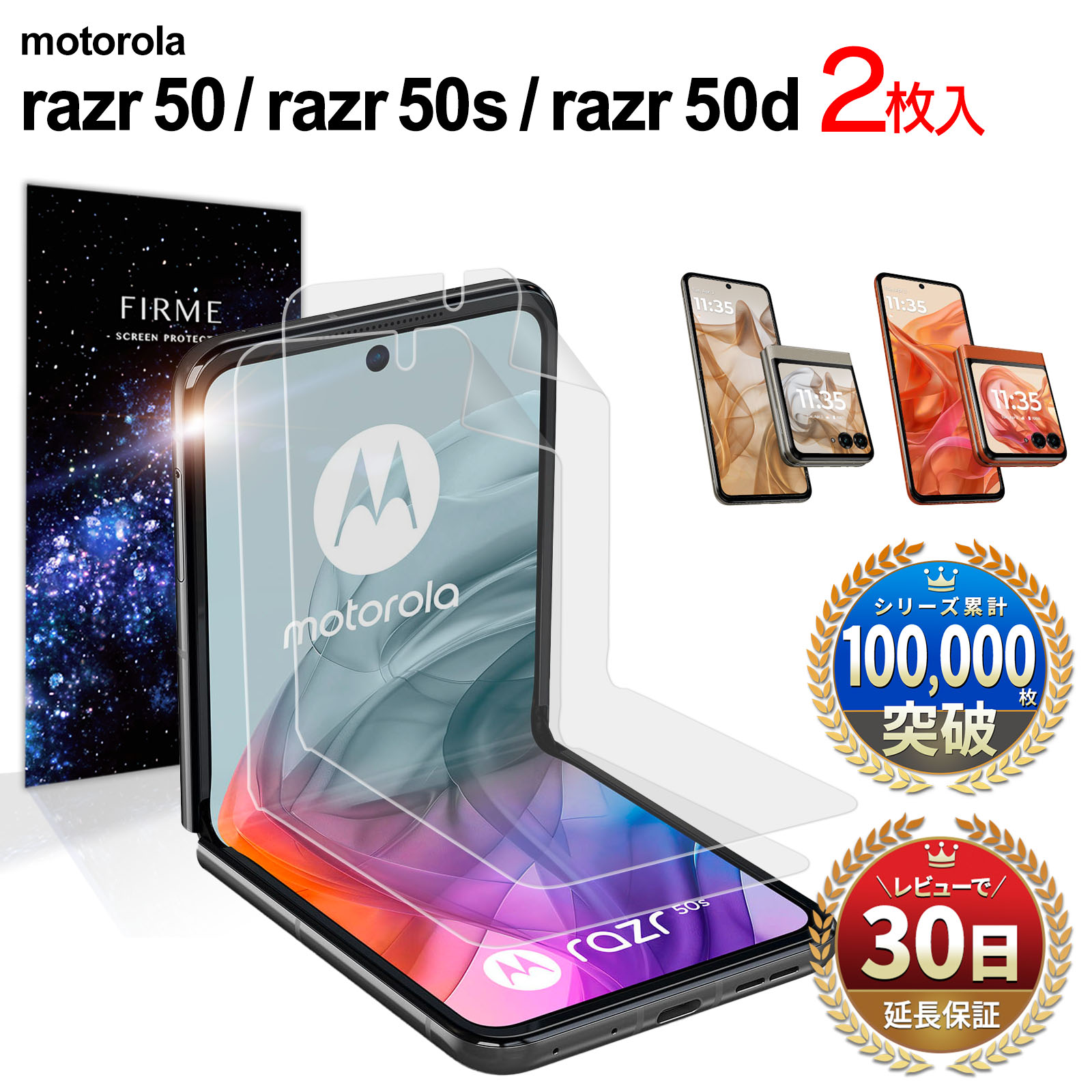 Motorola razr 50 50s 50d M-51E 保護フィルム 液晶 フィルム 耐衝撃 画面保護 保護シート アクセサリー フィルム ケース 干渉しない モトローラ 透明 クリア｜MY WAY SMART Yahoo!店