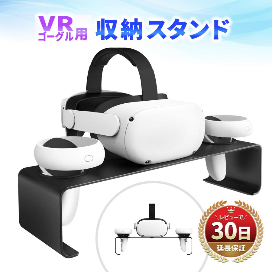 VRゴーグル コントローラー スタンド ホルダー ラック ディスプレイ コンパクト 収納 ゲーム PlayStation VR2 Apple Vision Pro 空間コンピュータ｜mywaysmart