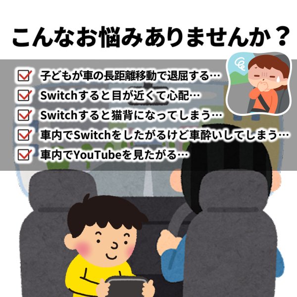 Nintendo Switch 本体 専用 車載 ホルダー 車載スタンド 卓上スタンド スイッチスタンド 車 ジョイコン 任天堂スイッチ 有機EL スイッチ本体に使える 車 Switch｜mywaysmart｜03