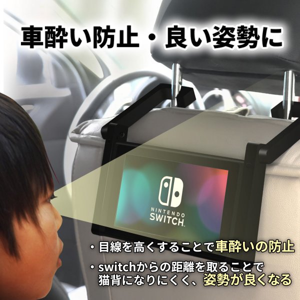 Nintendo Switch 本体 専用 車載 ホルダー 車載スタンド 卓上スタンド スイッチスタンド 車 ジョイコン 任天堂スイッチ 有機EL スイッチ本体に使える 車 Switch｜mywaysmart｜06