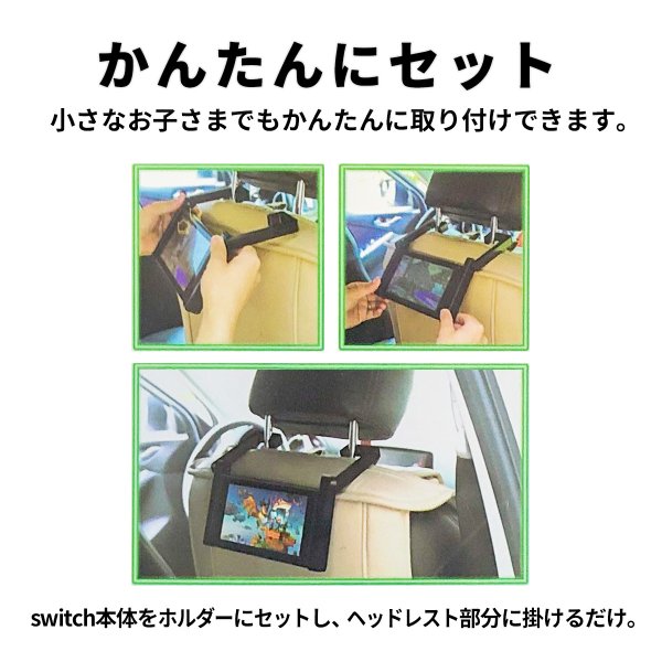 Nintendo Switch 本体 専用 車載 ホルダー 車載スタンド 卓上スタンド スイッチスタンド 車 ジョイコン 任天堂スイッチ 有機EL スイッチ本体に使える 車 Switch｜mywaysmart｜08