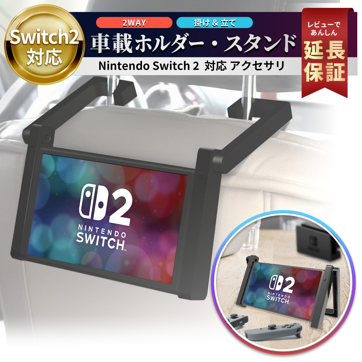 Switch2 XCb`2 { p ԍ z_[ ԍڃX^h Switch XCb`   WCR CV XCb` L@EL XCb`{̂Ɏg  Switch
