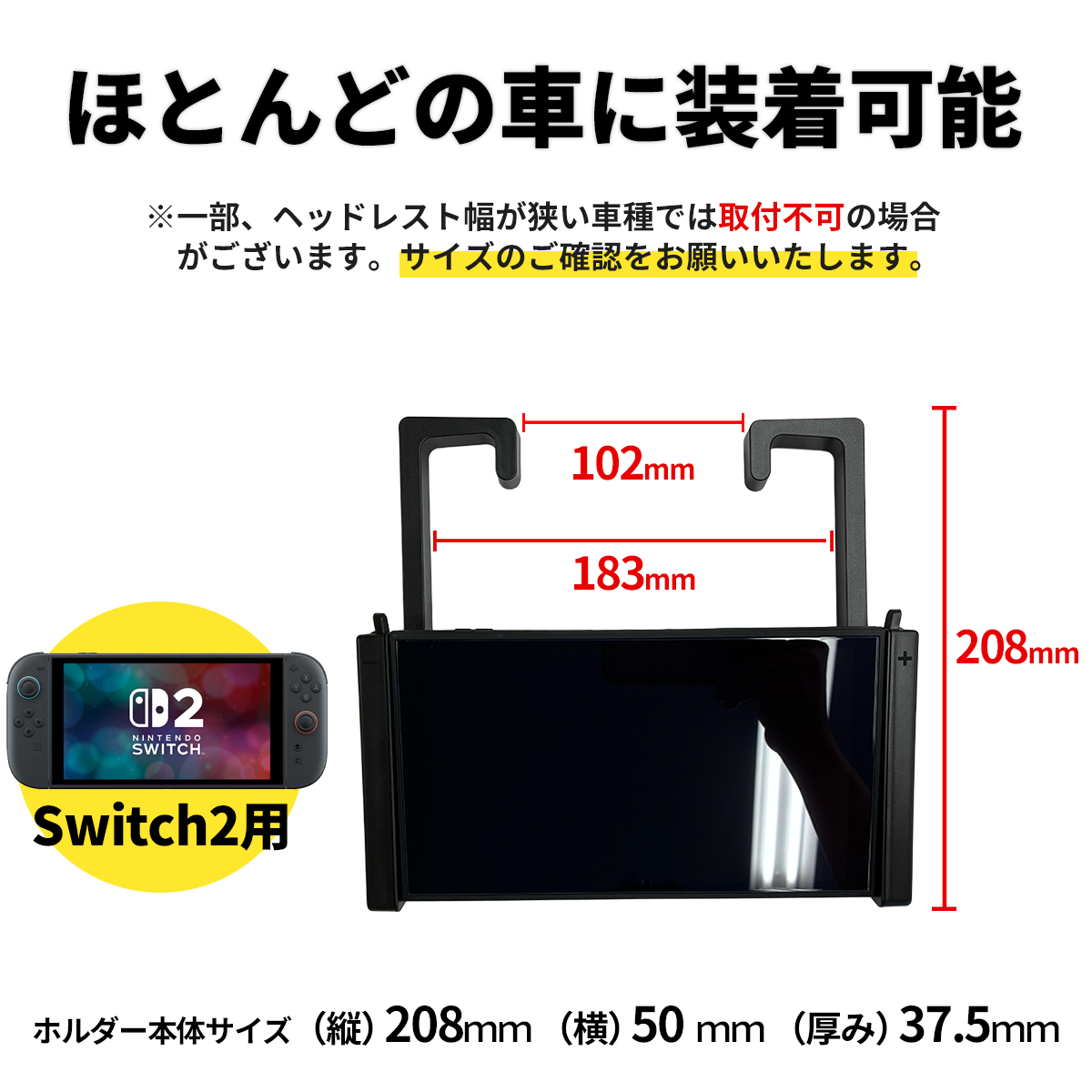 Nintendo Switch Switch2 スイッチ2 本体 専用 車載 ホルダー