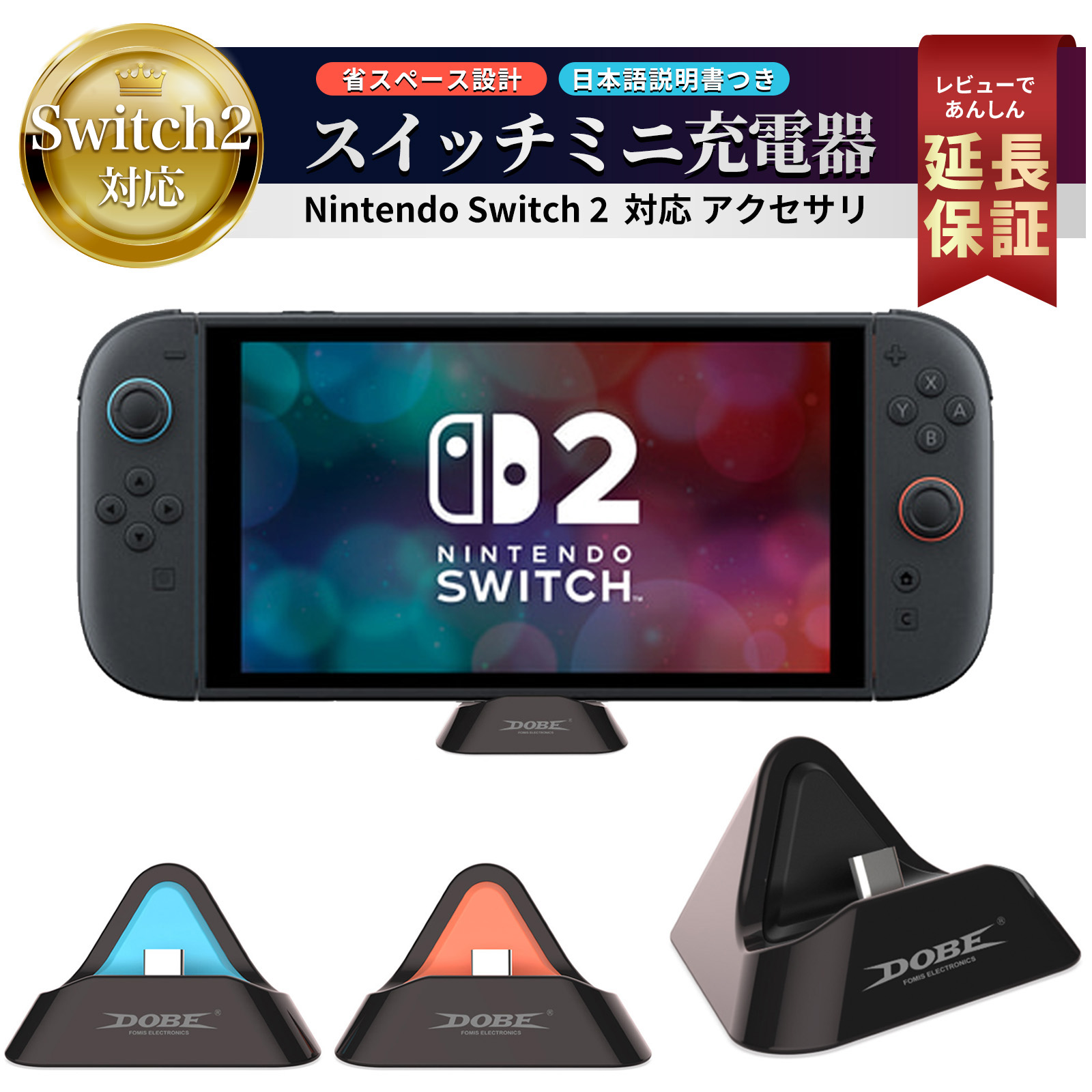 FIRME Switch2 本体 充電 スタンド ドック 充電スタンド 充電