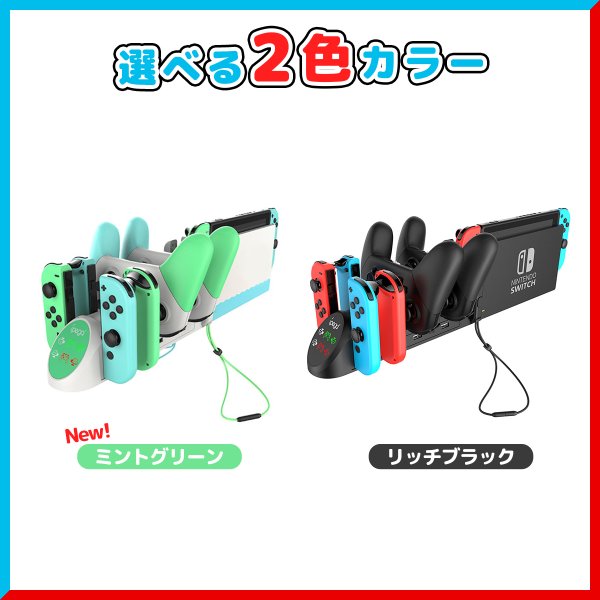Nintendo Switch コントローラー 充電 6台充電 スイッチ ジョイコン プロコン 充電ドック 充電スタンド｜mywaysmart｜12