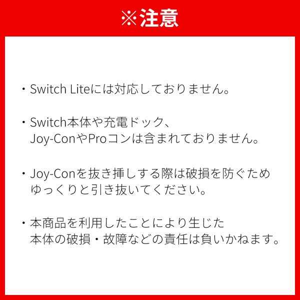 Nintendo Switch コントローラー 充電 6台充電 スイッチ ジョイコン プロコン 充電ドック 充電スタンド｜mywaysmart｜14