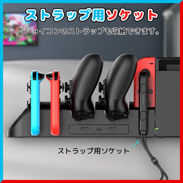 Nintendo Switch コントローラー 充電 6台充電 スイッチ ジョイコン プロコン 充電ドック 充電スタンド｜mywaysmart｜10