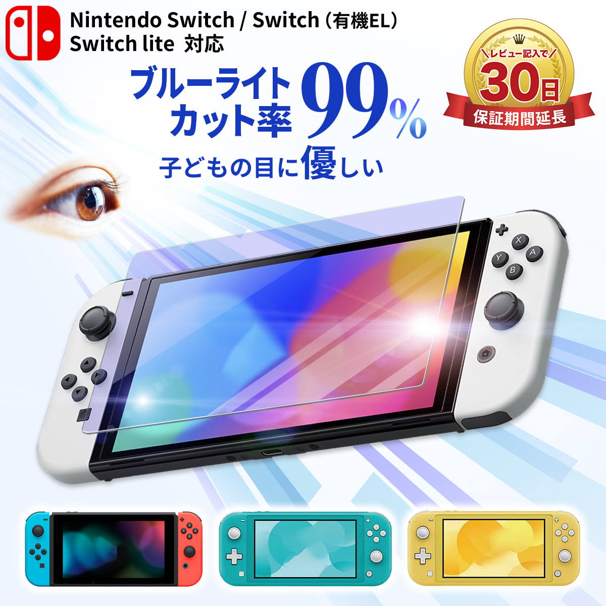 Nintendo Switch - ニンテンドースイッチ有機ELモデル　4台 4点セット】Nintendo Switch(有機ELモデル)(ネオン)+マリオ