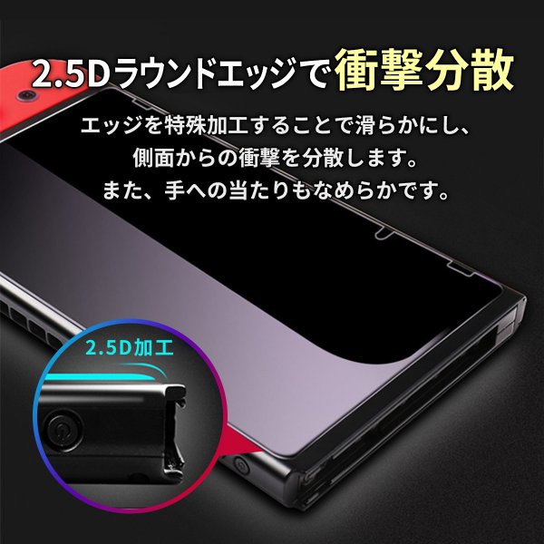 Nintendo Switch ガラス フィルム さらさら タッチ感 ニンテンドー