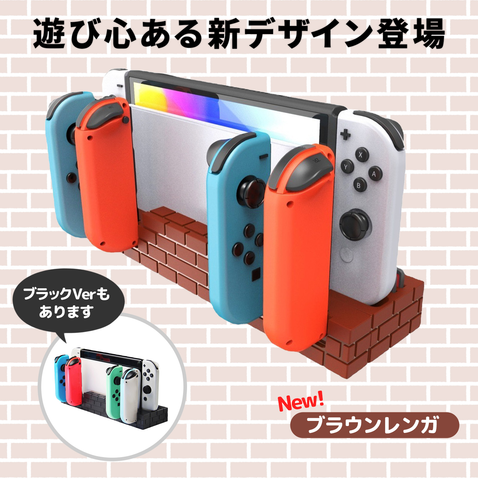 Switch スイッチ 充電器 急速 充電 スタンド ドック 有機EL 4台 同時 純正 ジョイコン Joy-Con ハンドル ホルダー  nintendo ニンテンドー 任天堂 コントローラー