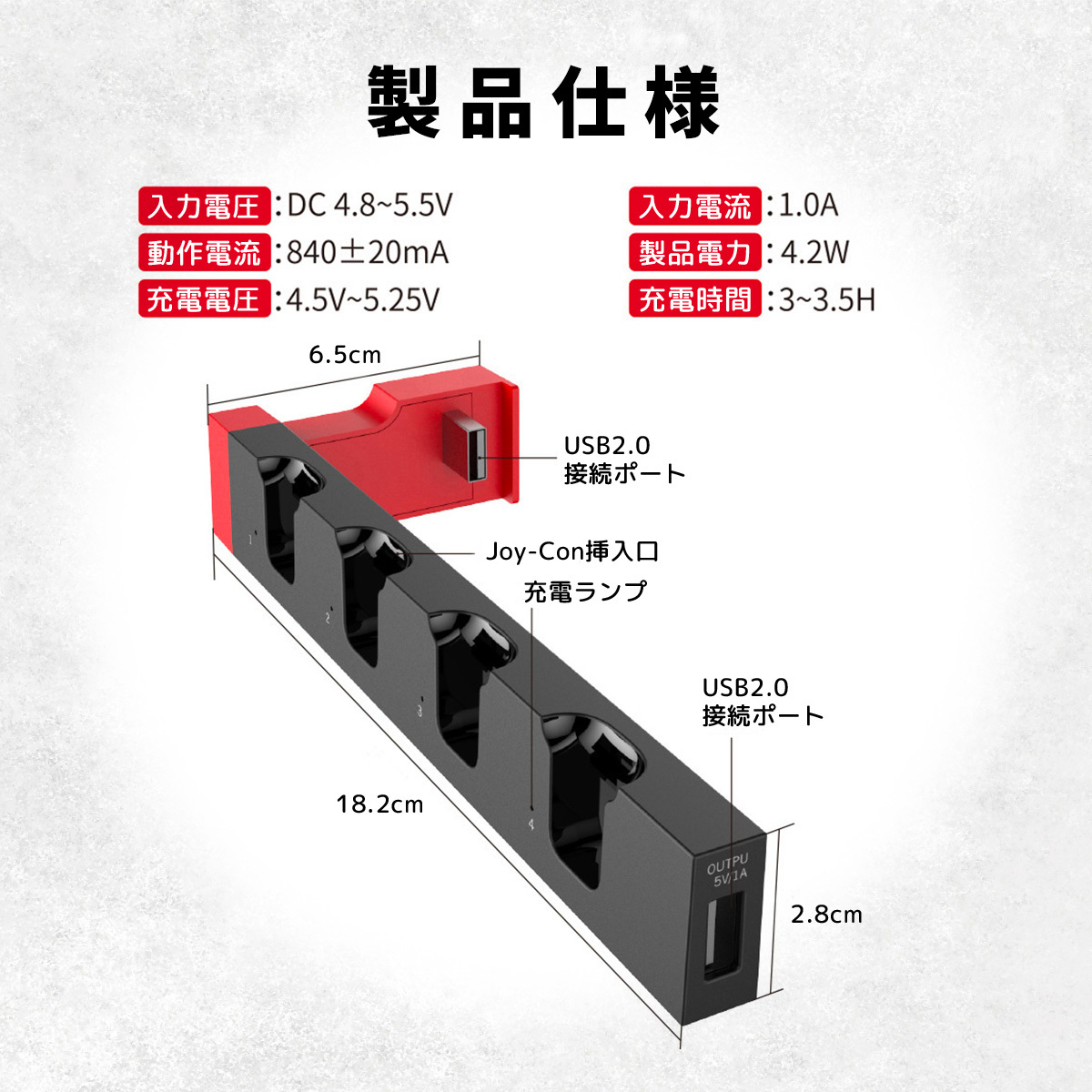 Switch スイッチ 充電器 急速 充電 スタンド ドック 有機EL 4台 同時