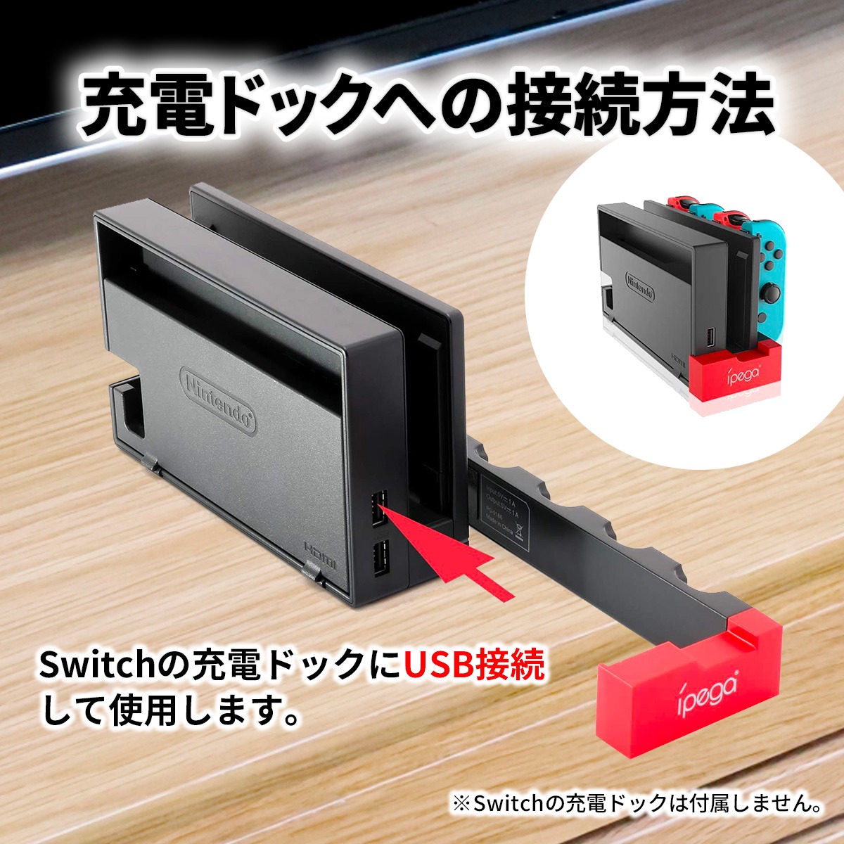 Switch スイッチ 充電器 急速 充電 スタンド ドック 有機EL 4台 同時 純正 ジョイコン Joy-Con ハンドル ホルダー nintendo ニンテンドー 任天堂 コントローラー