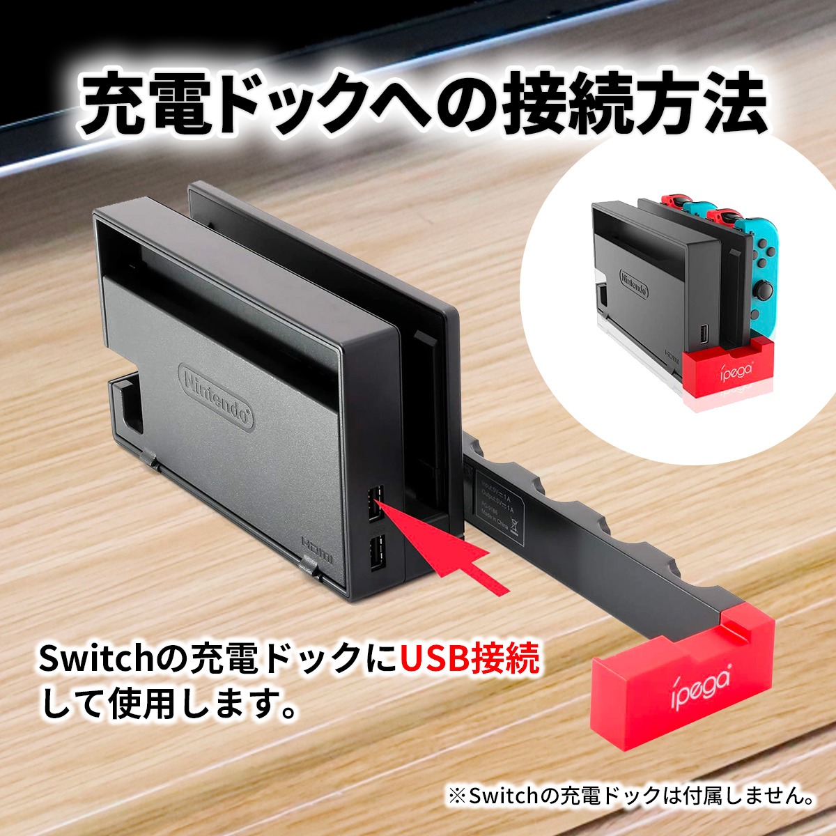 Switch スイッチ 充電器 急速 充電 スタンド ドック 有機EL 4台 同時