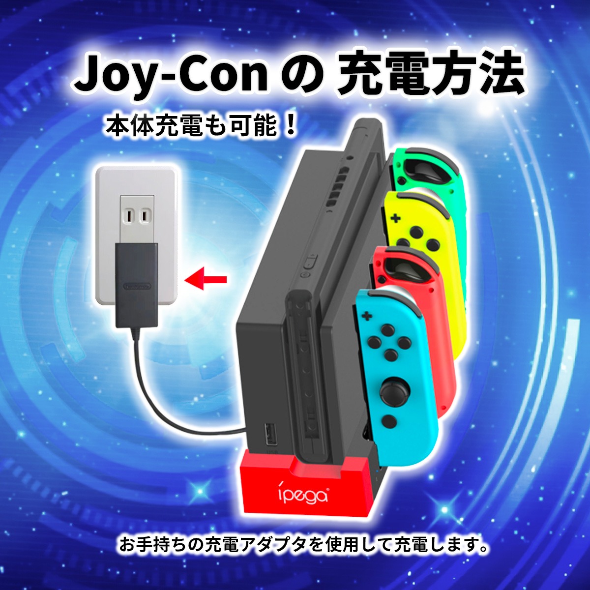 Switch スイッチ 充電器 急速 充電 スタンド ドック 有機EL 4台 同時 純正 ジョイコン Joy-Con ハンドル ホルダー  nintendo ニンテンドー 任天堂 コントローラー