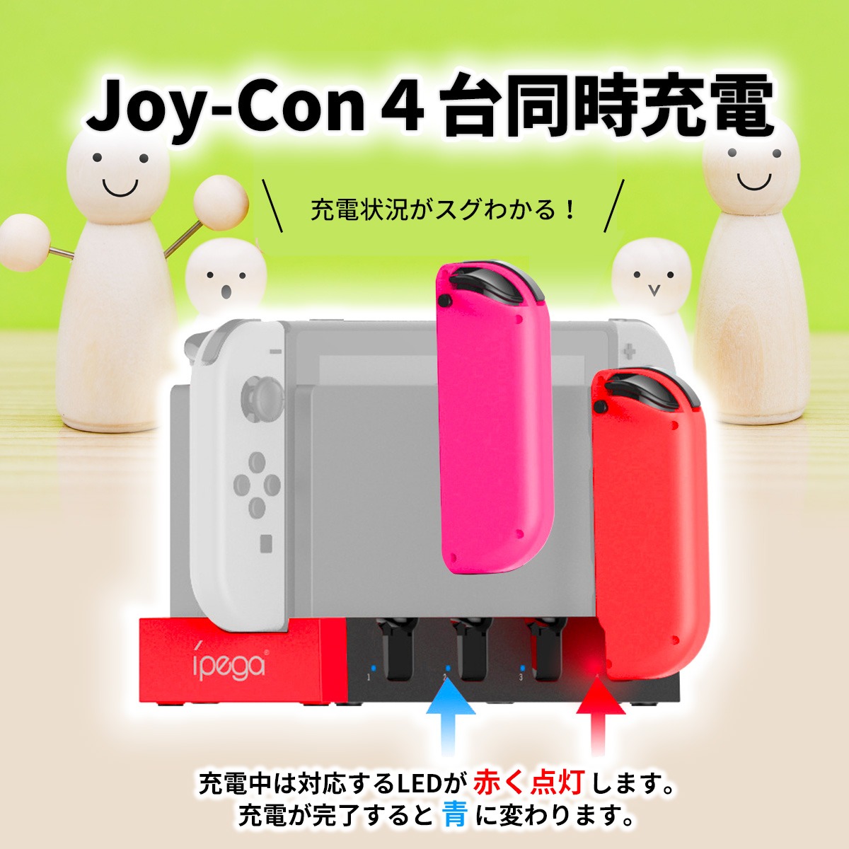 66％以上節約 Switch Joy-Con 4台同時充電 指示LED ゲーム収納