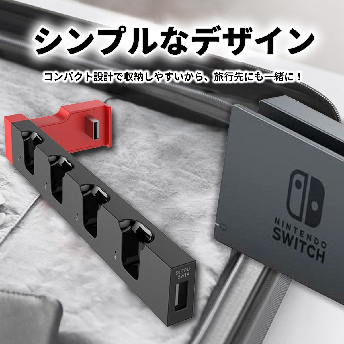 Switch スイッチ 充電器 急速 充電 スタンド ドック 有機EL 4台 同時 純正 ジョイコン Joy-Con ハンドル ホルダー nintendo ニンテンドー 任天堂 コントローラー｜mywaysmart｜08