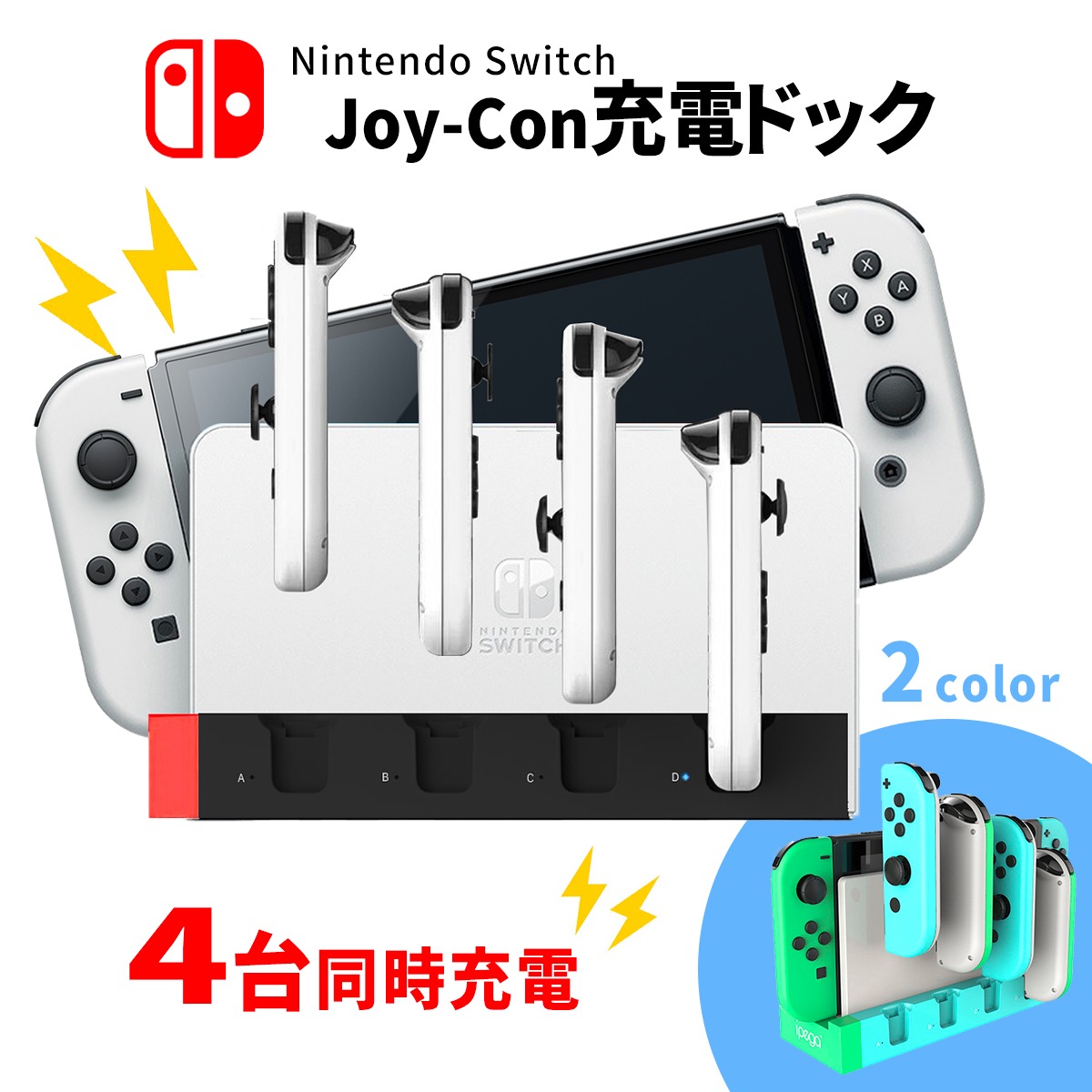 国内正規品】 4 NintendoSwitch ジョイコングリップ ecousarecycling.com