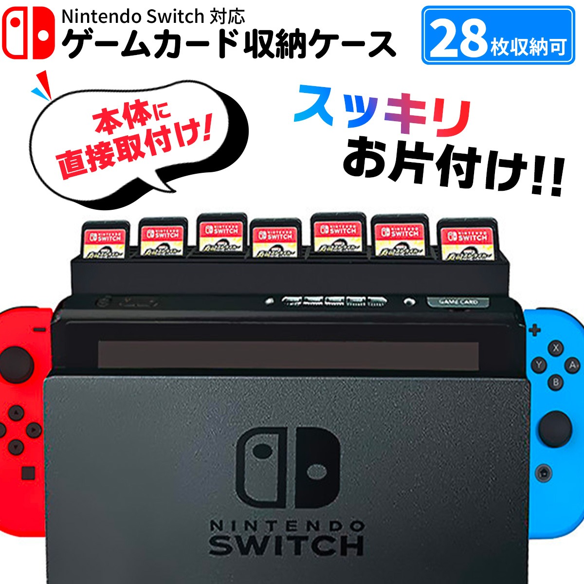 【正規品HOT】Nintendo Switch 有機EL（White）保護シール、本体ケース付き Nintendo Switch