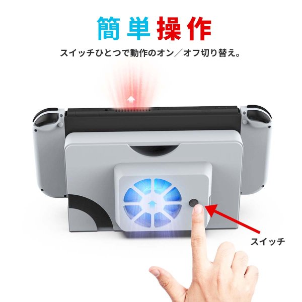Nintendo Switch 有機ELモデル 用 ファン 冷却ファン 有機el