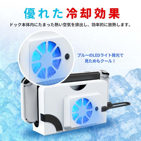 Nintendo Switch 本体 冷却ファン・周辺機器セット Amazon.co.jp: ElecGear 外部冷却ファン【SwitchドックHAC-007