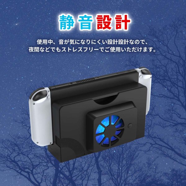 Nintendo Switch 有機ELモデル 用 ファン 冷却ファン 有機elドック