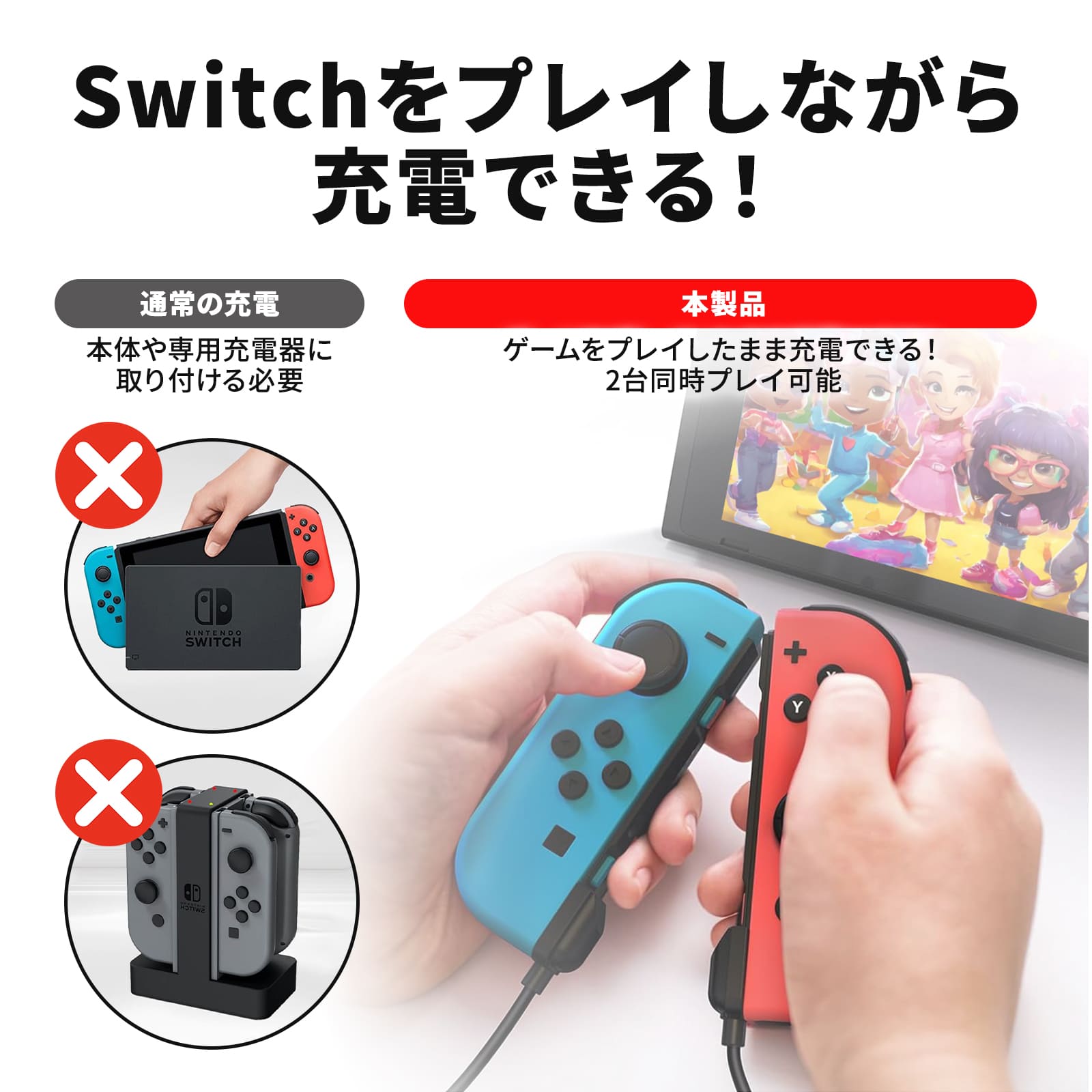 Nintendo Switch 充電 ケーブル ジョイコン Joy-Con スイッチ