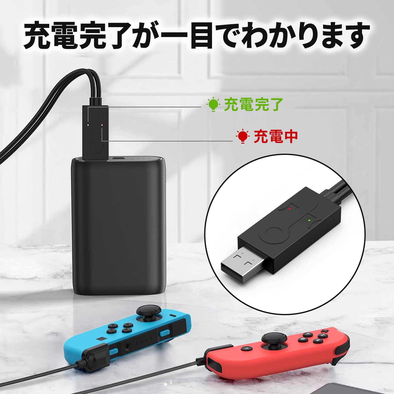 Nintendo Switch 充電 ケーブル ジョイコン Joy-Con スイッチ 