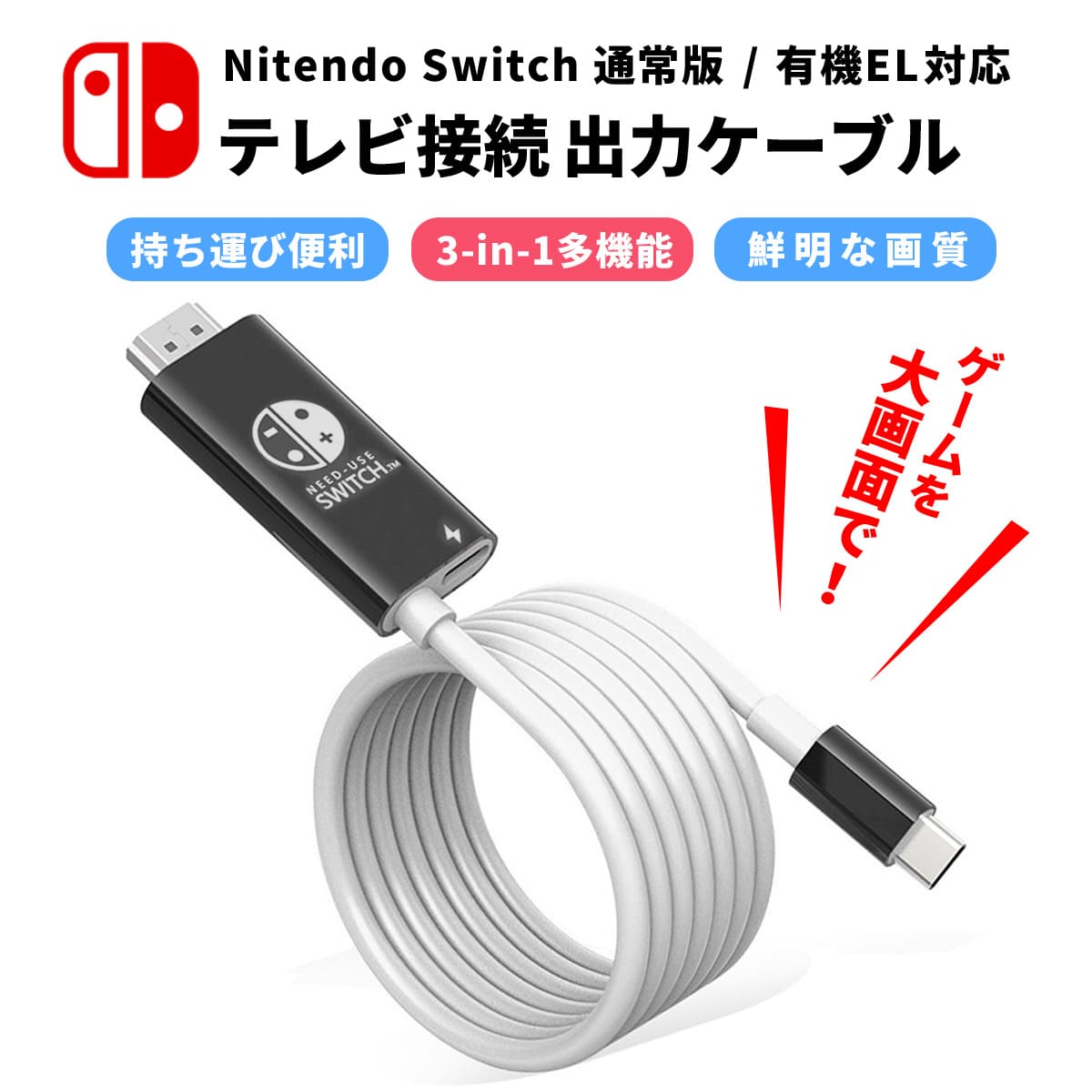 Nintendo Switch ドック アクセサリー HDMI 変換器 テレビ 接続 出力