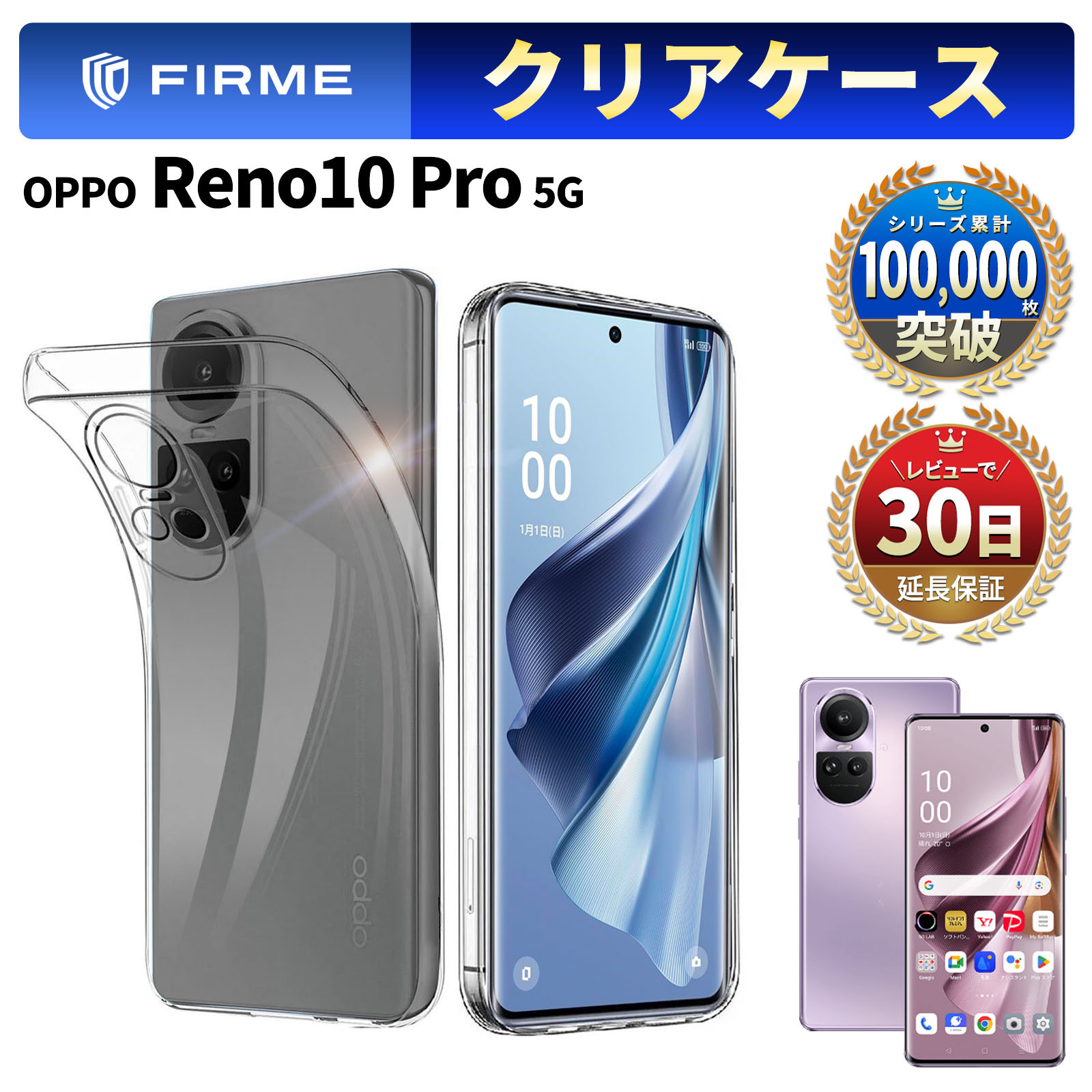 OPPO Reno10 Pro 5G オッポ リノ10プロ クリア ケース スマホ softbank A302OP simフリー CPH2541 TPU 耐衝撃 グリップ カバー 薄型 軽量 シンプル 透明 クリア｜mywaysmart